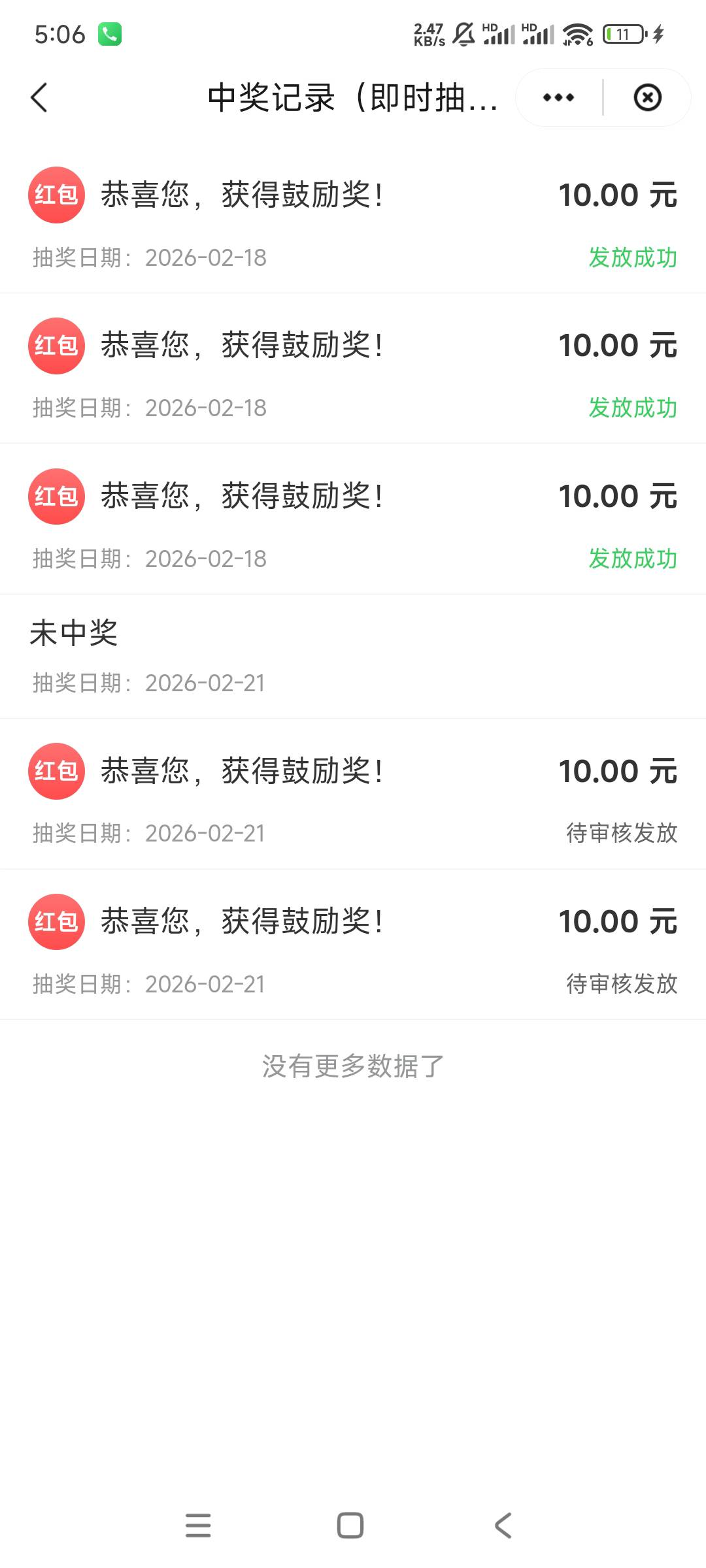 搞晚了，18号才搞，5次10，发了3个

45 / 作者:是个蒸蛋₍ ˃ᯅ˂） / 