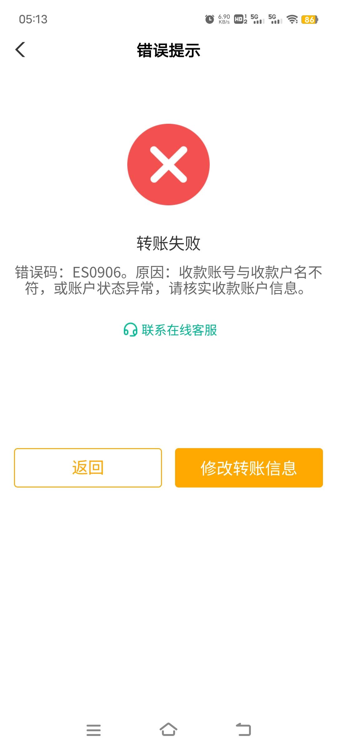 刚学会飞，中行上海二类开通以后转不进去钱咋办，查看卡号说异常，提现到卡里退回，绑92 / 作者:ziyouzhe0000 / 