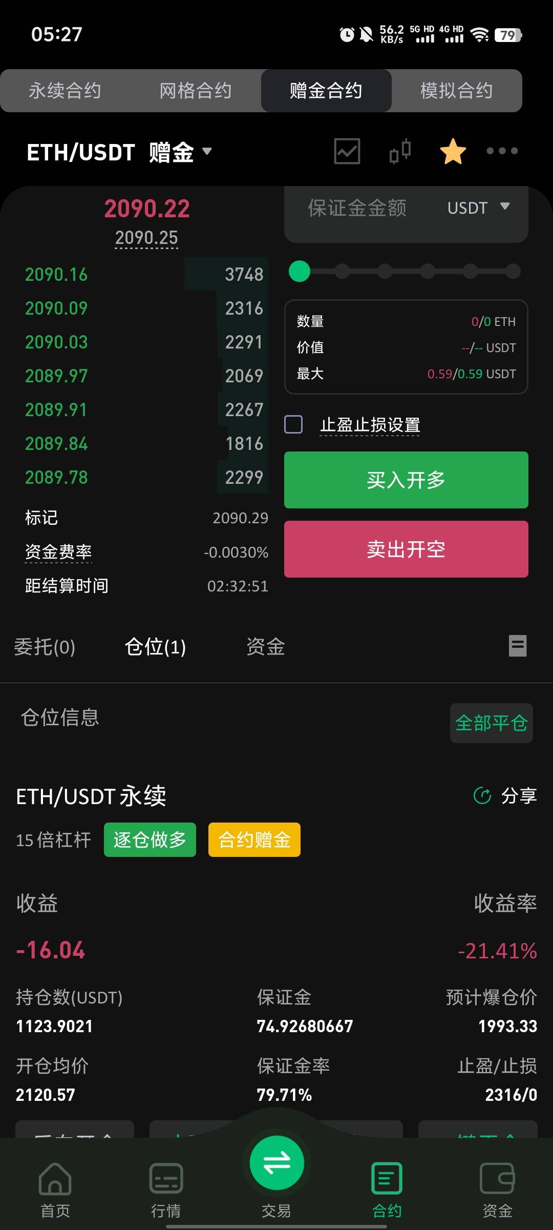 绝望了

60 / 作者:清风是你爹 / 