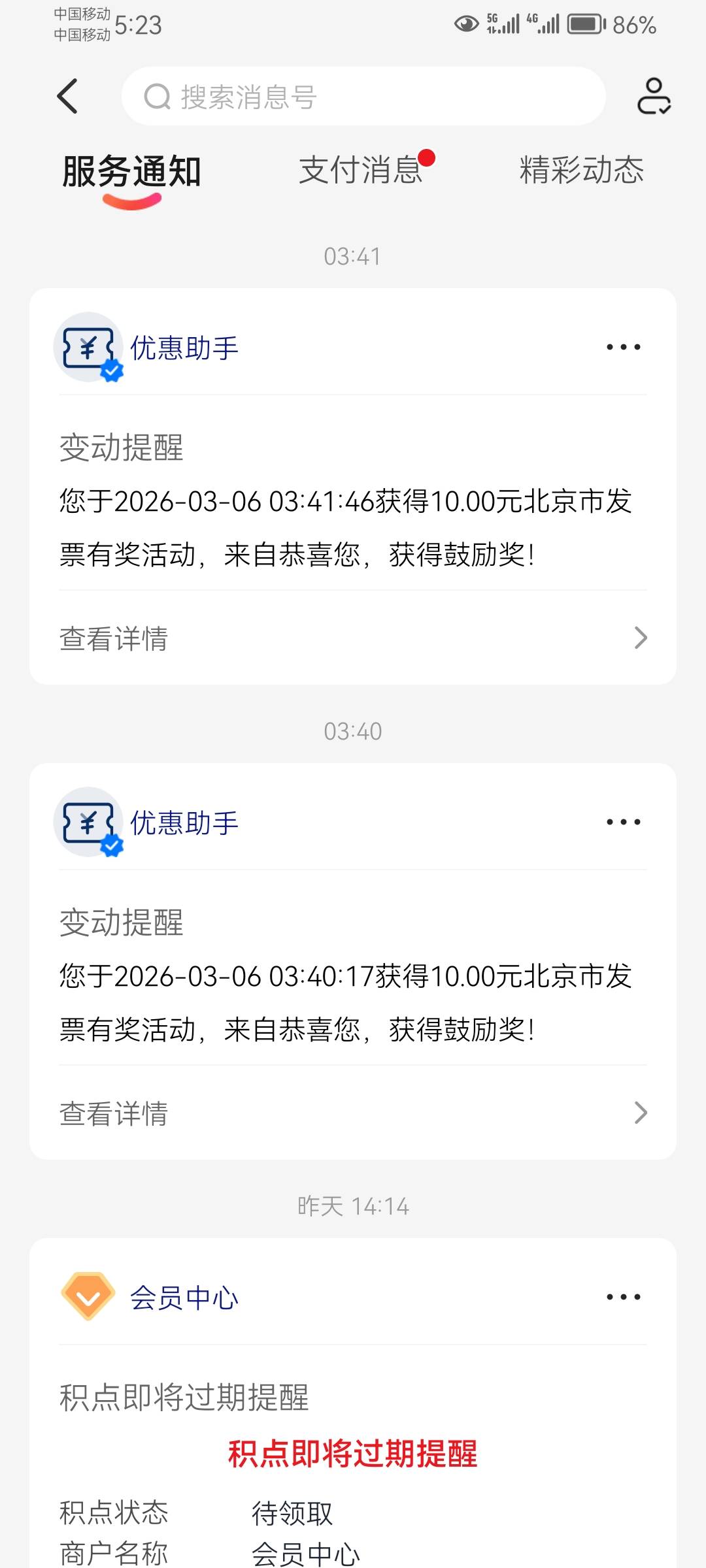 北京发票别等了，不会发了。

2 / 作者:村里最帅的仔 / 