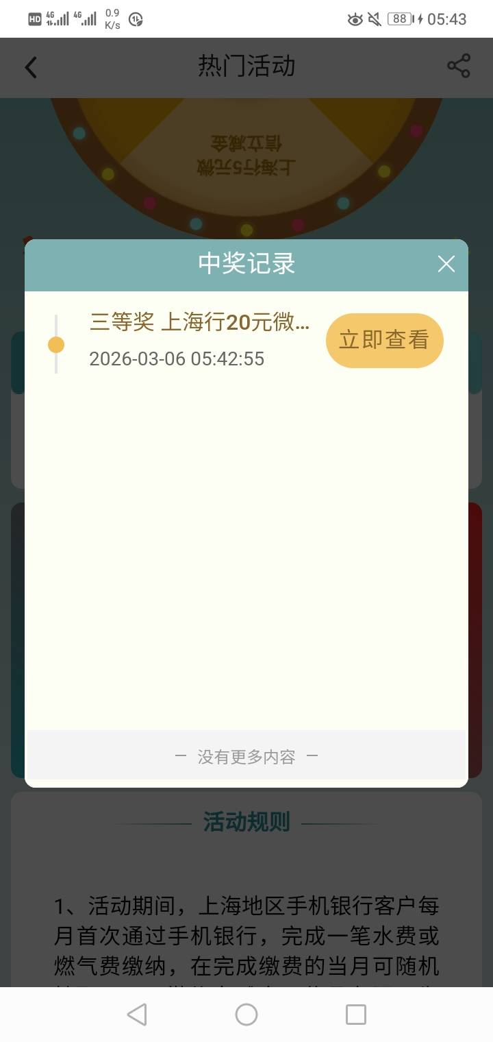 上海缴费还有。

73 / 作者:皇千寻 / 