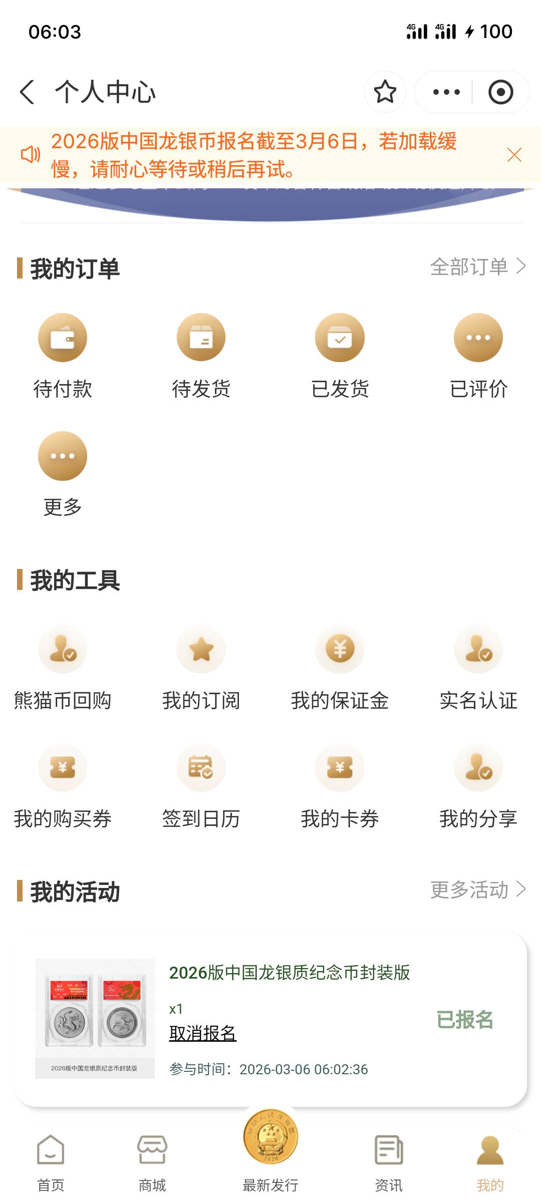 最后一天了，老哥们预约了没有，？听说有千把块利润

26 / 作者:全無 / 