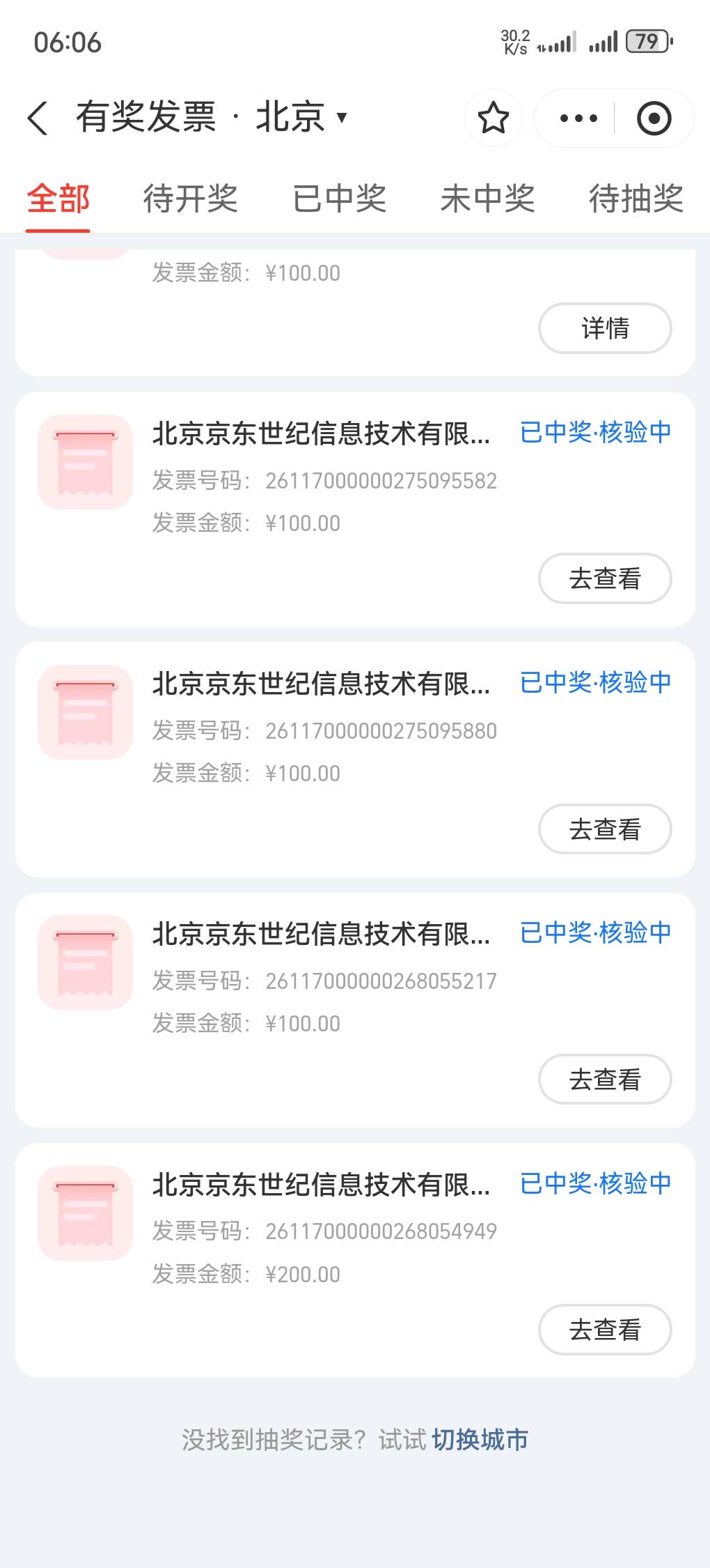 支付宝北京15号的还没发

90 / 作者:看见哈哈 / 