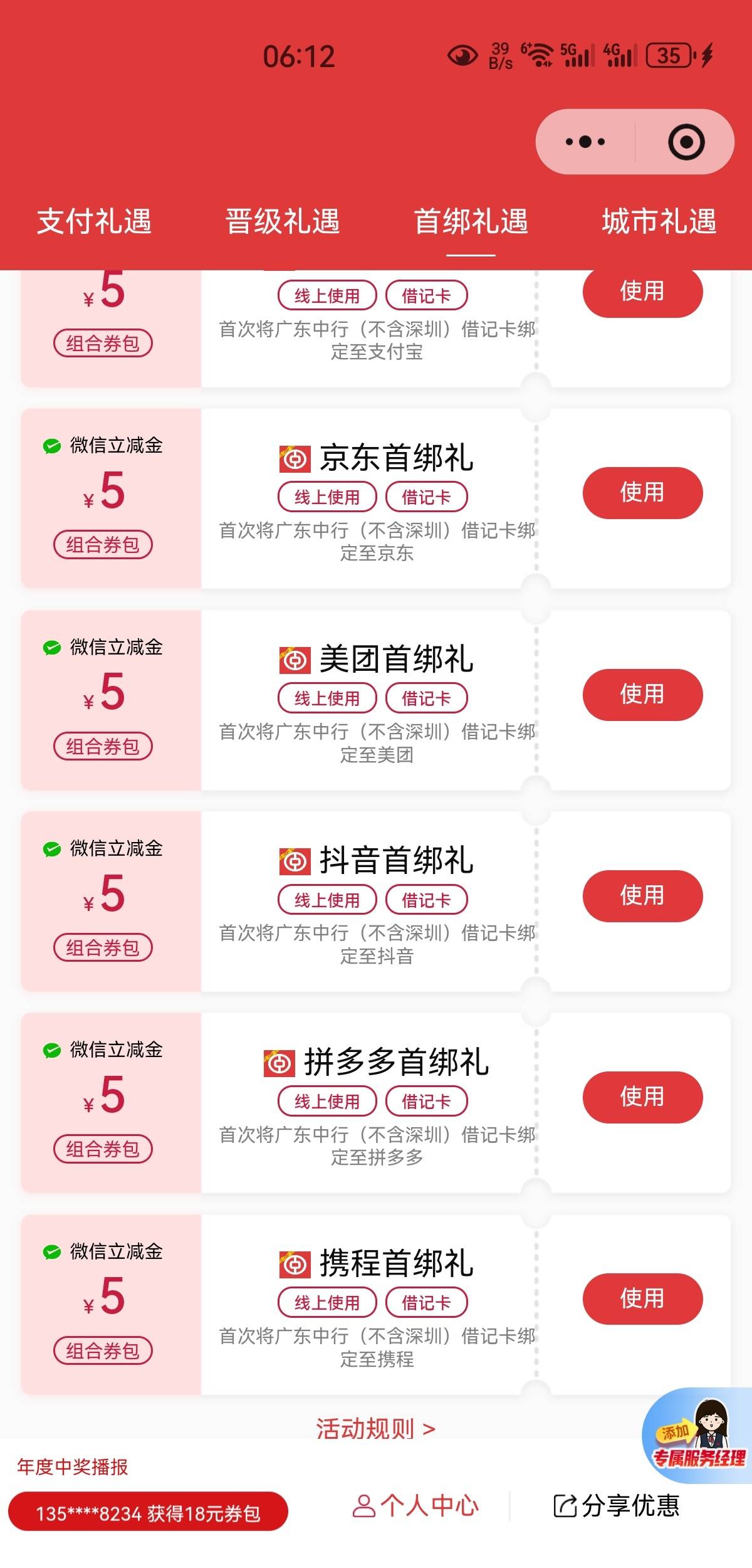 更新了全部都能领

52 / 作者:凤鸣 / 