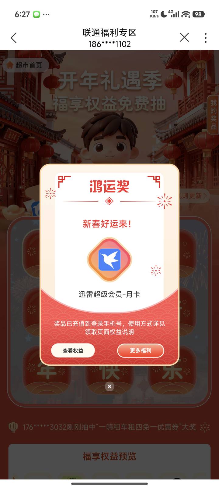 联通中四发




98 / 作者:花香惹人醉 / 