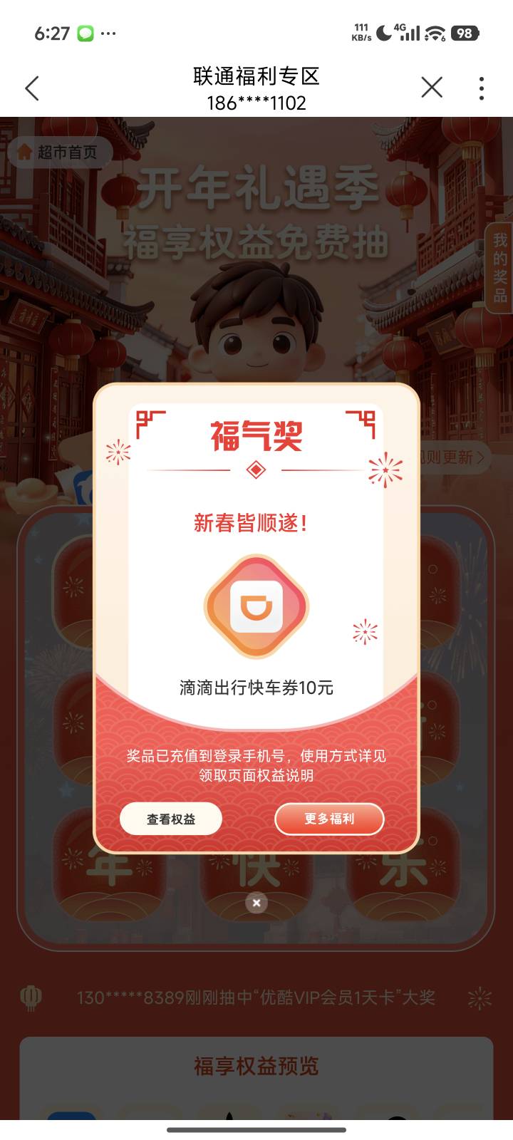 联通中四发




63 / 作者:花香惹人醉 / 