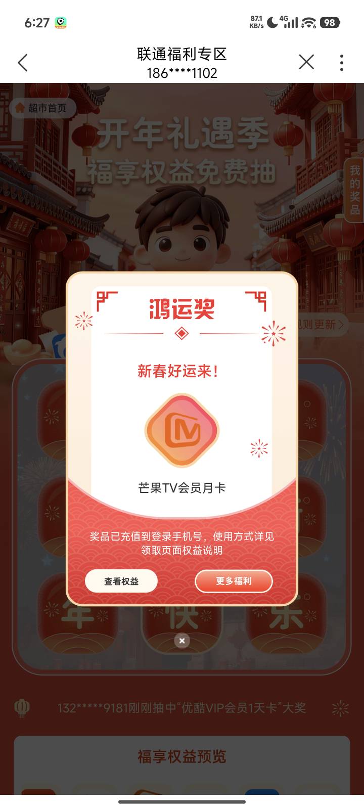 联通中四发




89 / 作者:花香惹人醉 / 