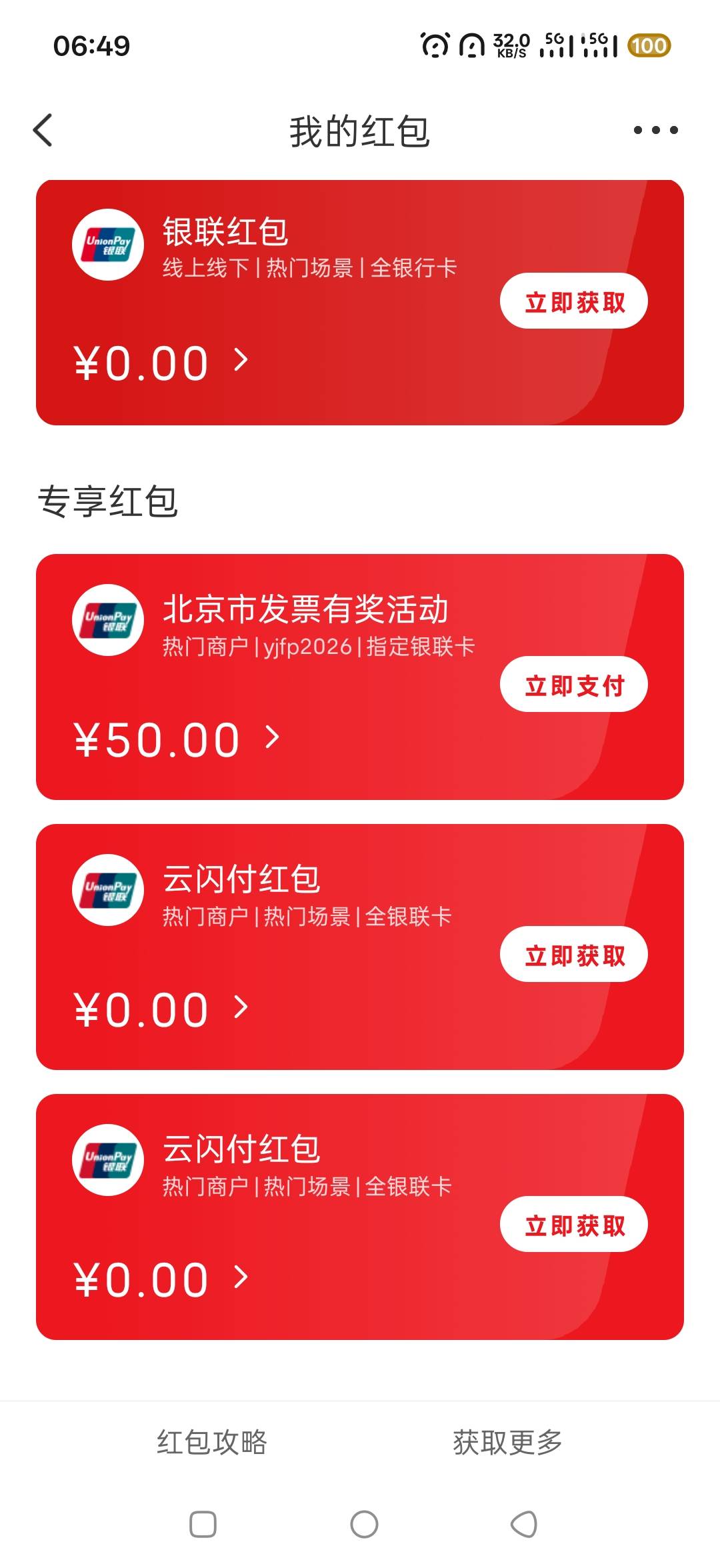 17号到了北京发票

36 / 作者:98k元气少年 / 