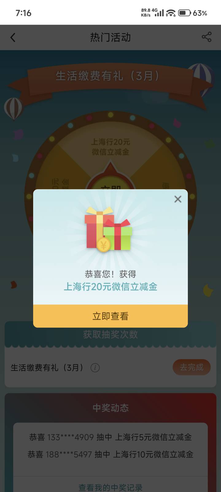 上海中行好运了

87 / 作者:棉花糖y / 