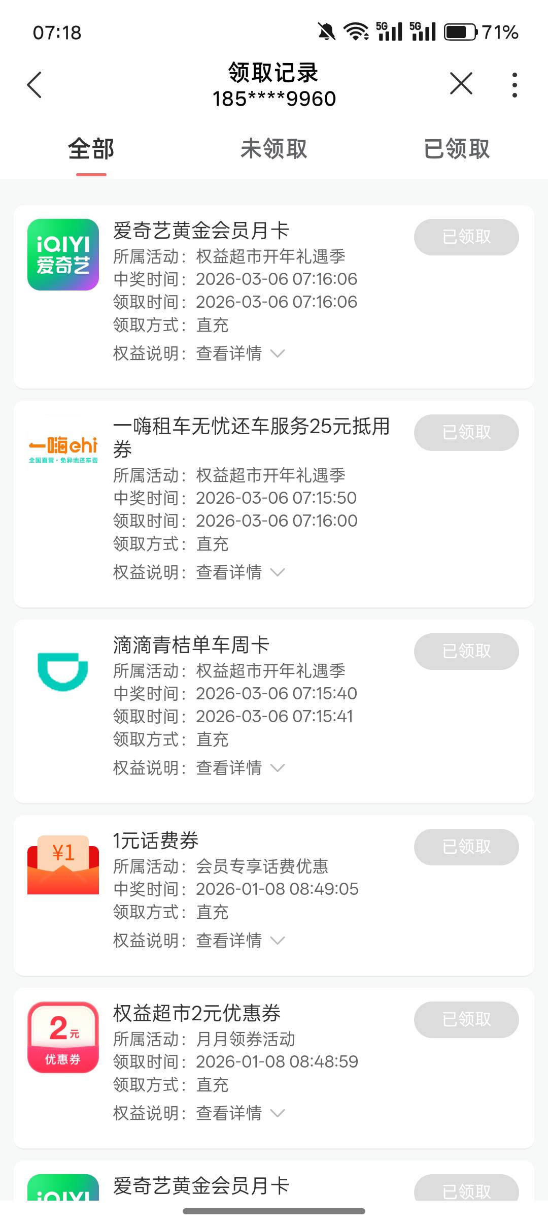 有毛用，中个a奇艺也是直充的，

4 / 作者:挂壁老哥gg / 