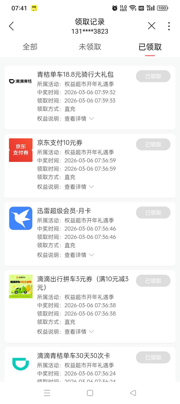 就中了这几个

68 / 作者:老哥帮老哥++ / 