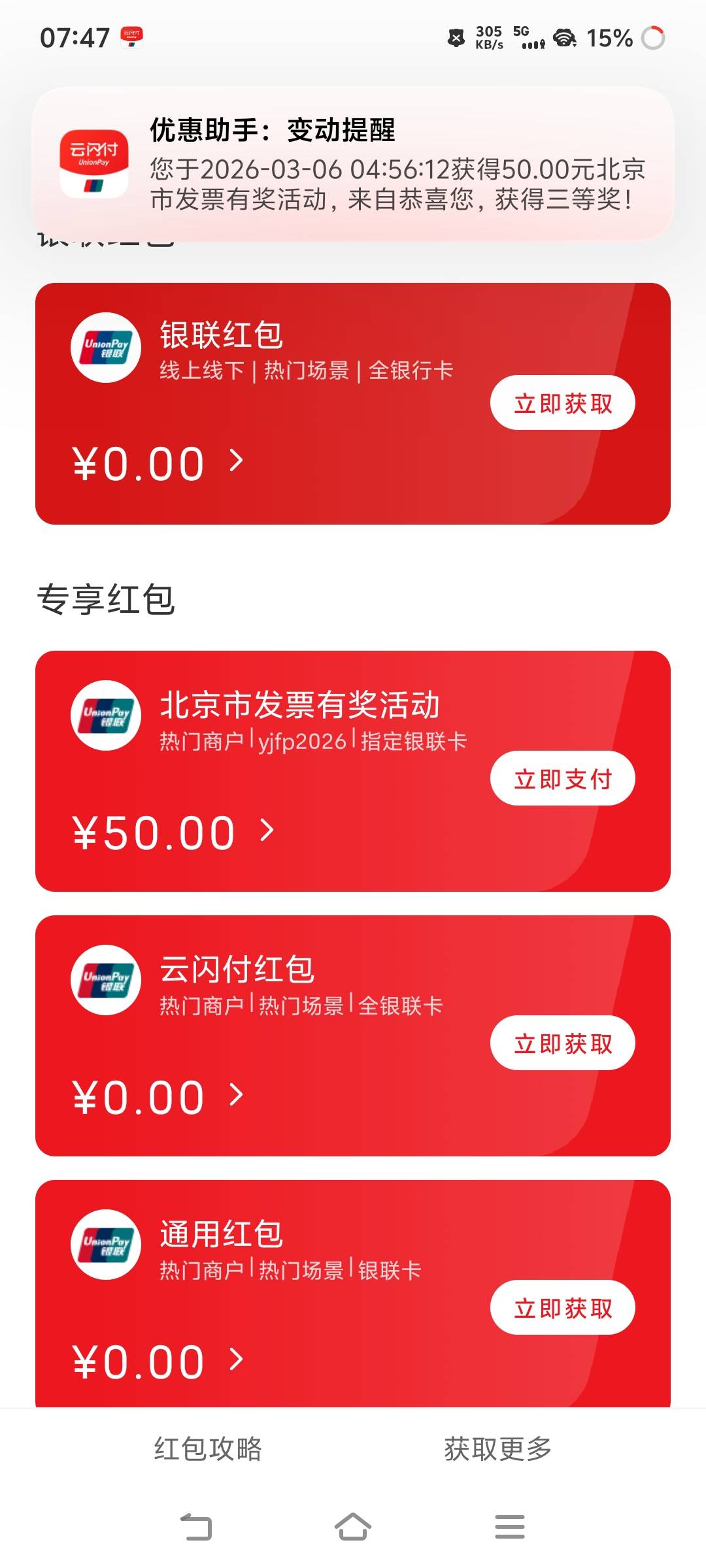 18号的也到了，舒服

66 / 作者:汉娜酱 / 