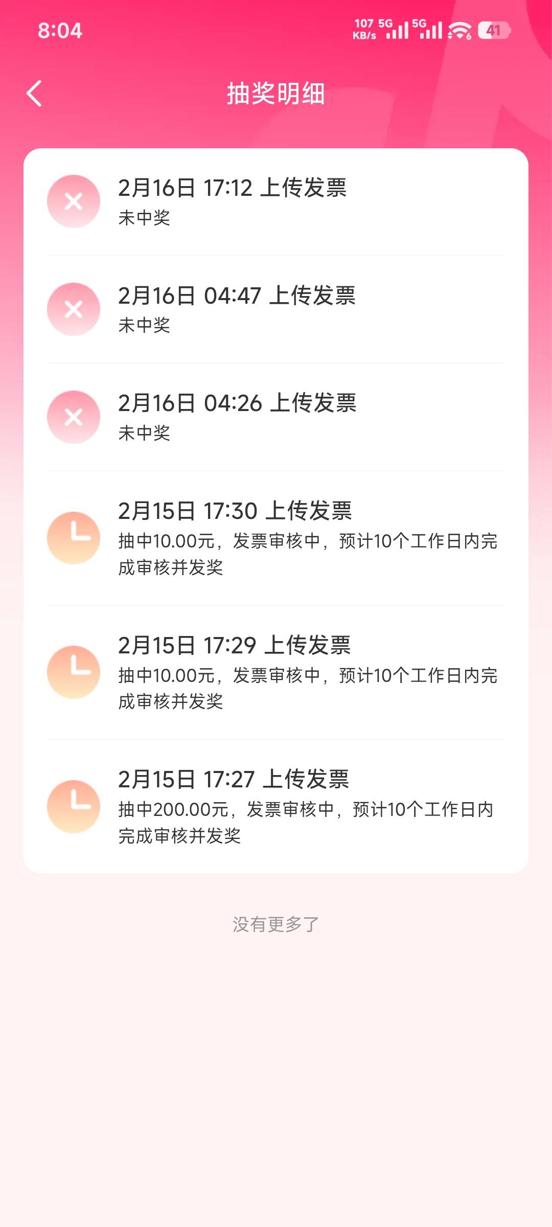 北京就我的没到？

11 / 作者:先天挂逼圣体 / 