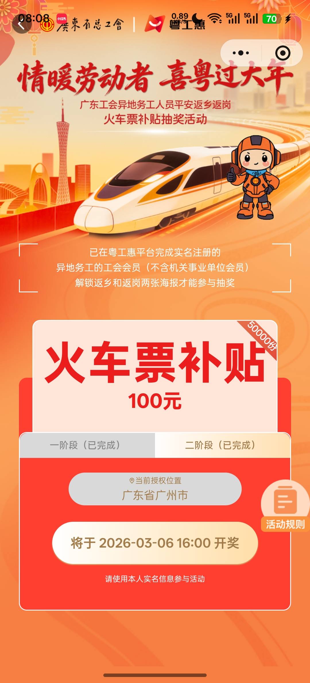 稳了，稳了

76 / 作者:天真凉水 / 