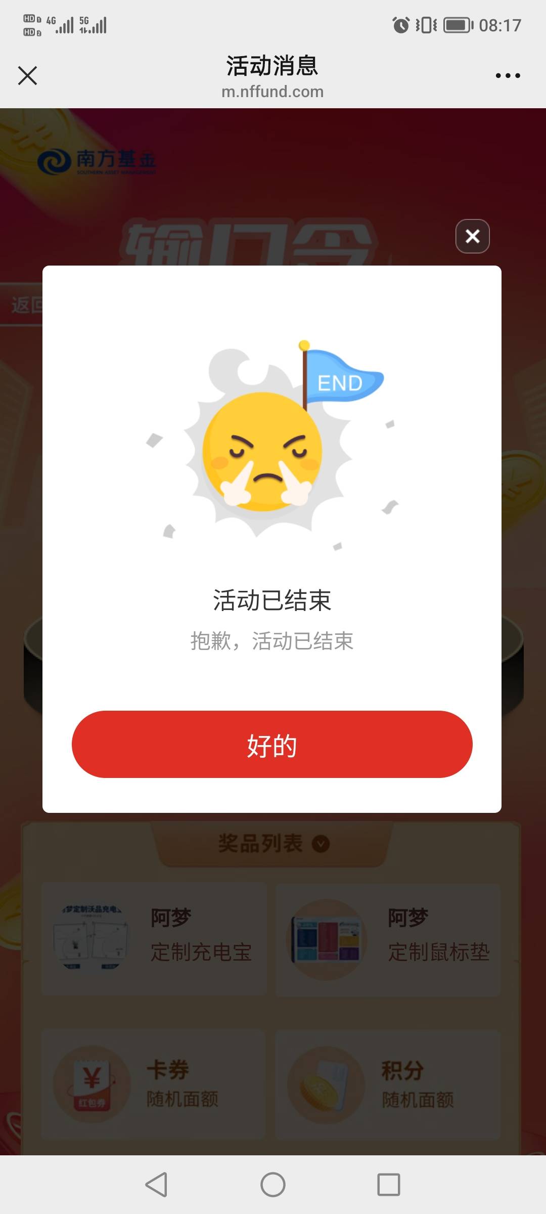 南方基金公众号，输入口令领红包到微信零钱

42 / 作者:frances / 