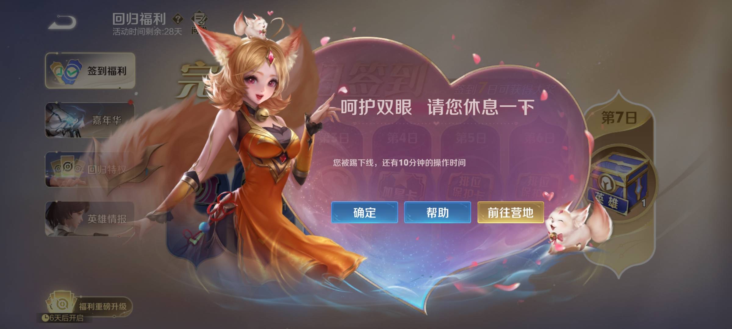 王者荣耀这什么意思，打个钻石而已啊



45 / 作者:我爱赵露思 / 