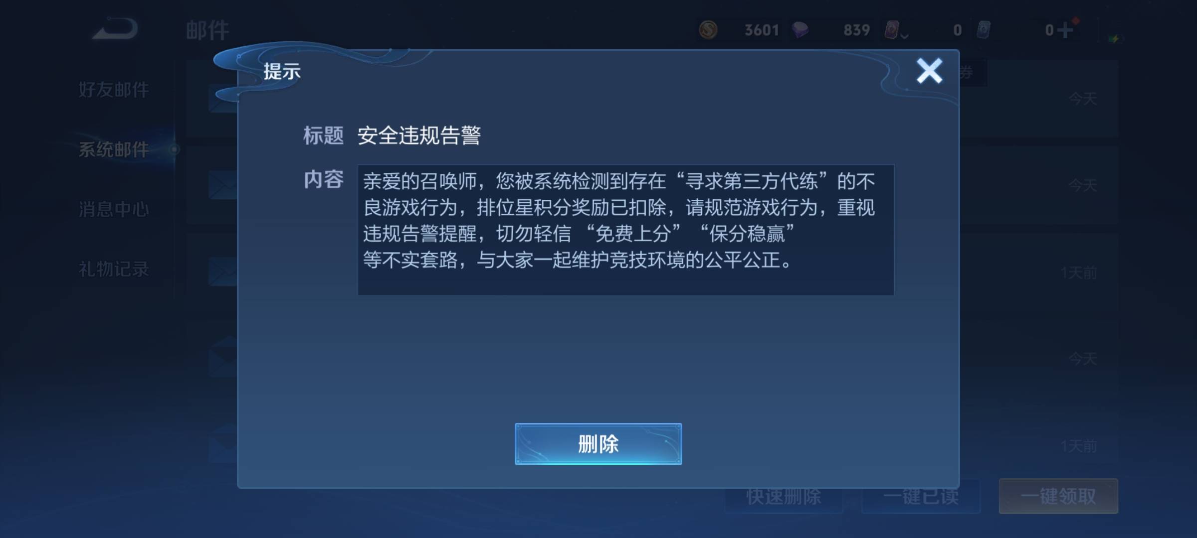王者荣耀这什么意思，打个钻石而已啊



80 / 作者:我爱赵露思 / 