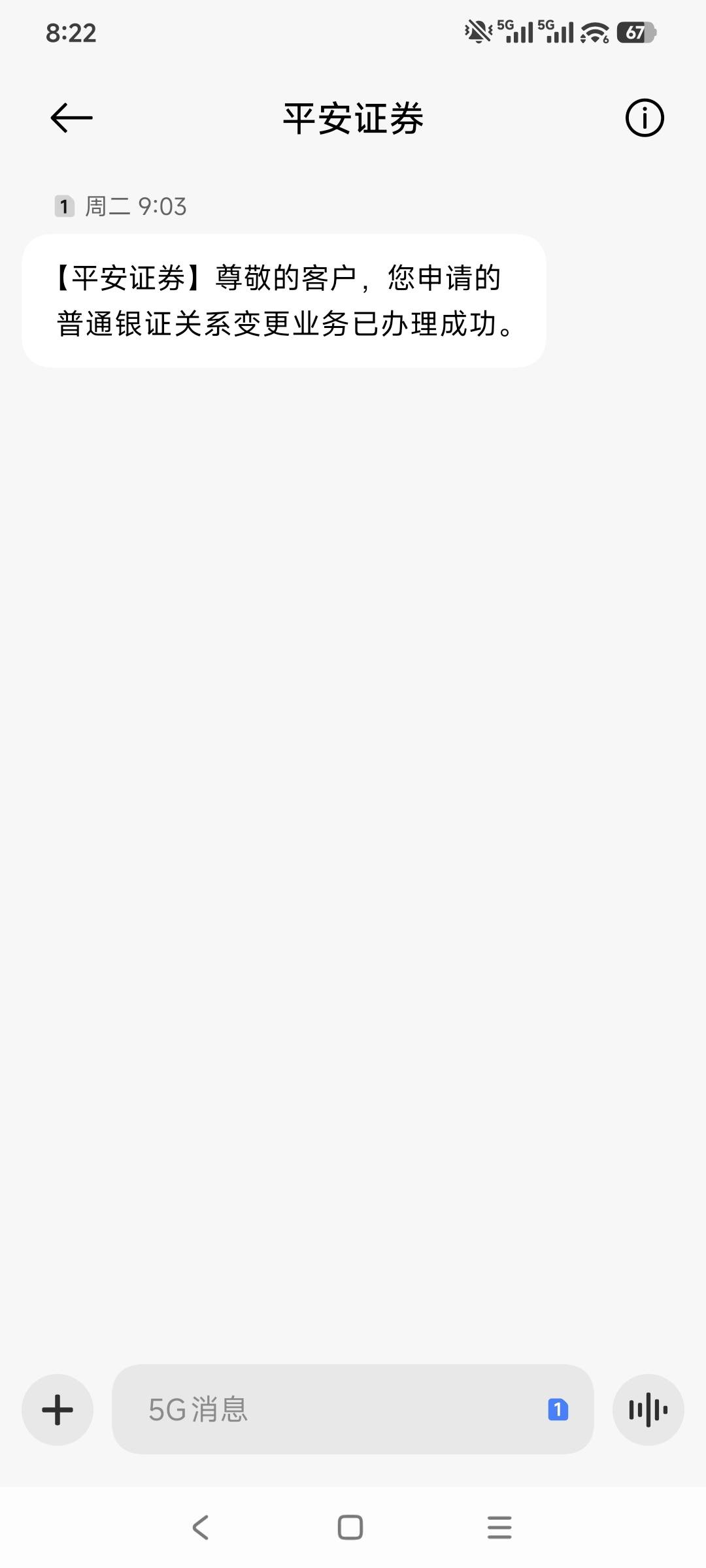 江苏中行存管换绑第三天。南京二类电子卡。


50 / 作者:走心亿点点 / 