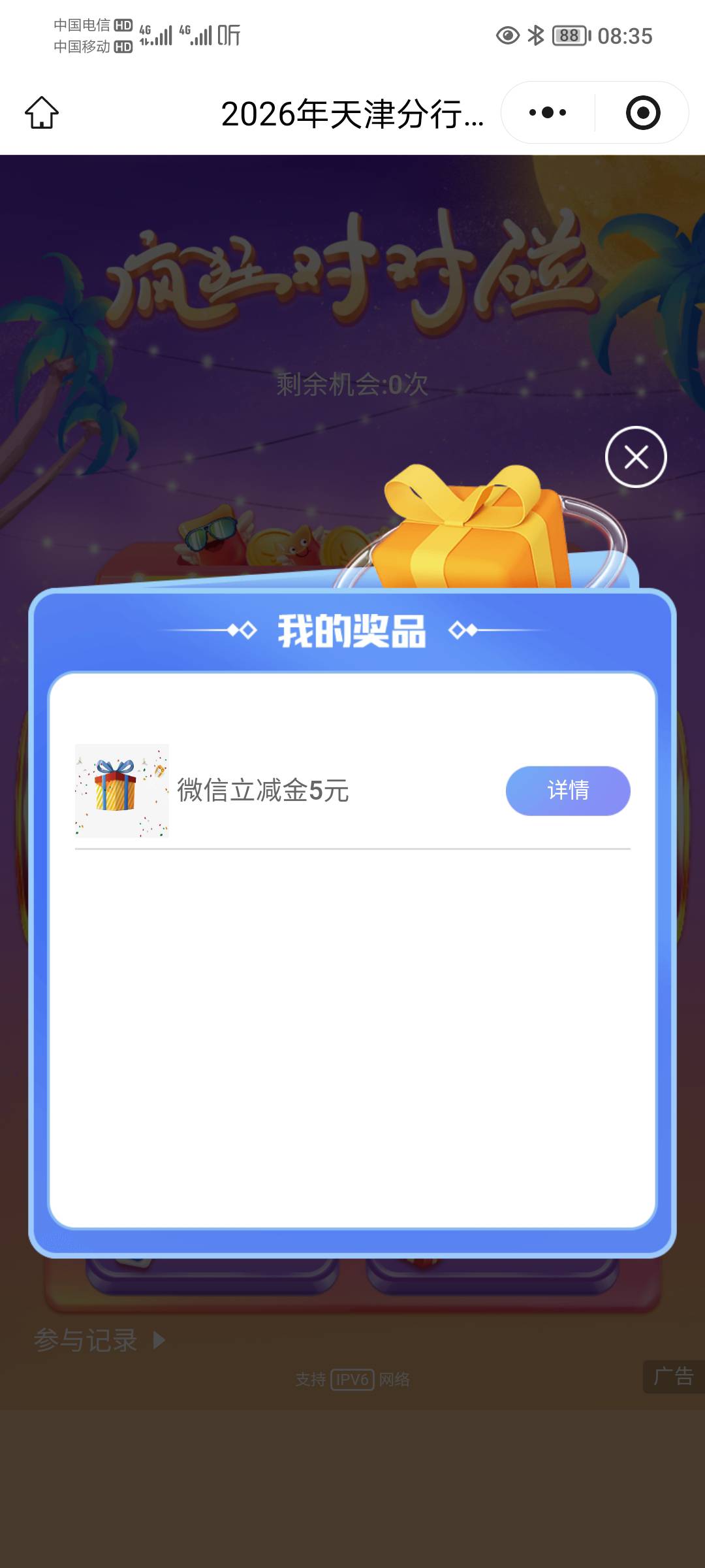 兴业天津这个为啥兑换不了

2 / 作者:蛋黄酱 / 