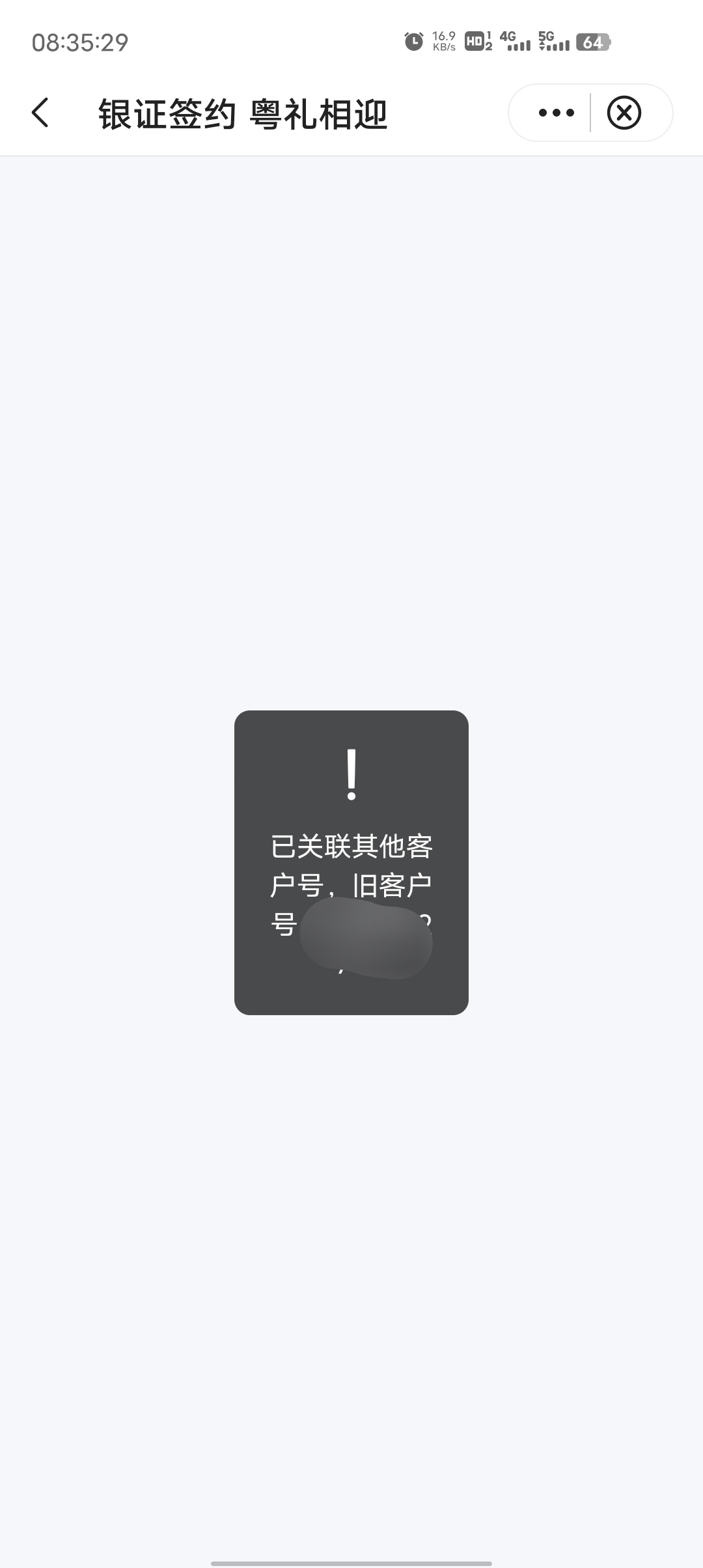 老哥们请问一下，中行广东银证签约的活动是蜂助手的吗？

5 / 作者:幻海伴流云 / 