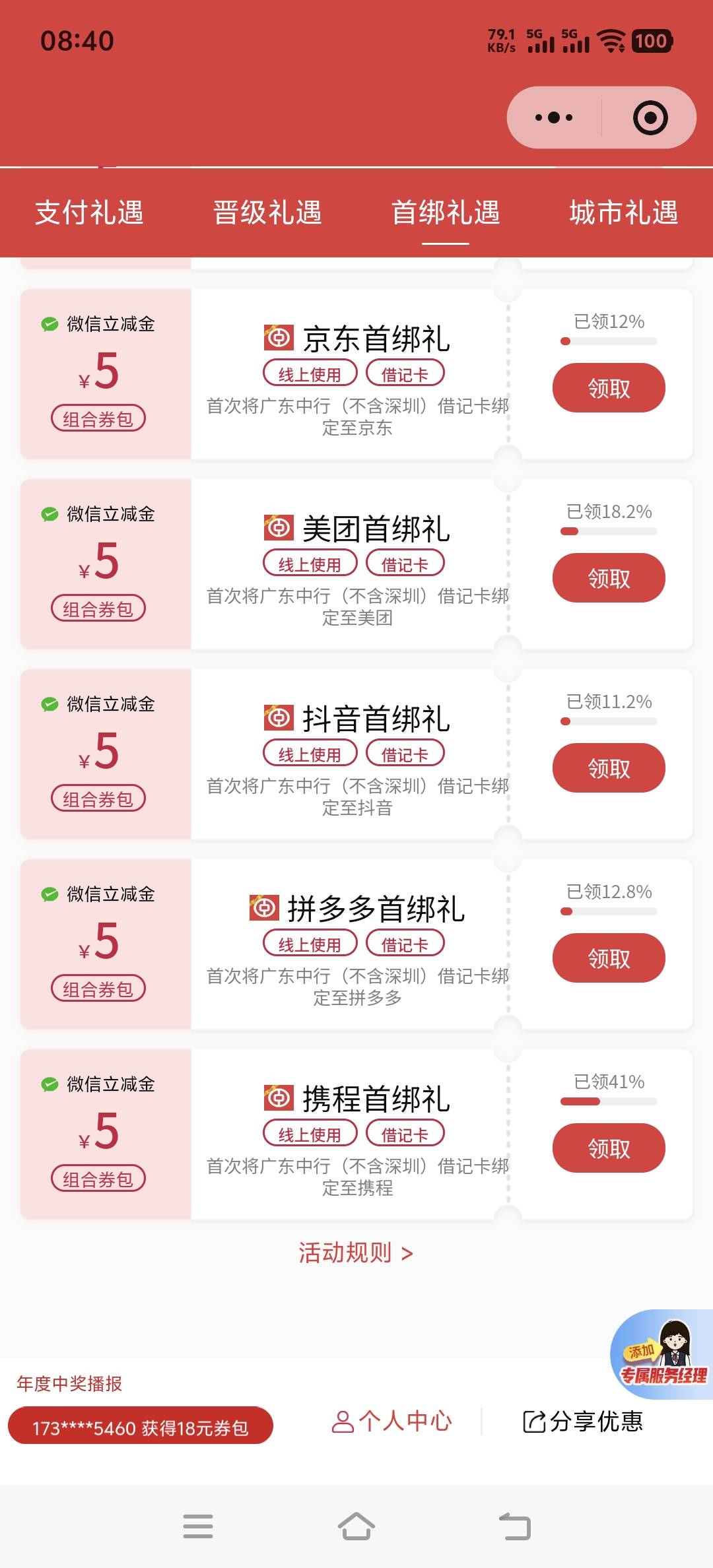 昨天忘了领了

46 / 作者:取名叫小丑 / 
