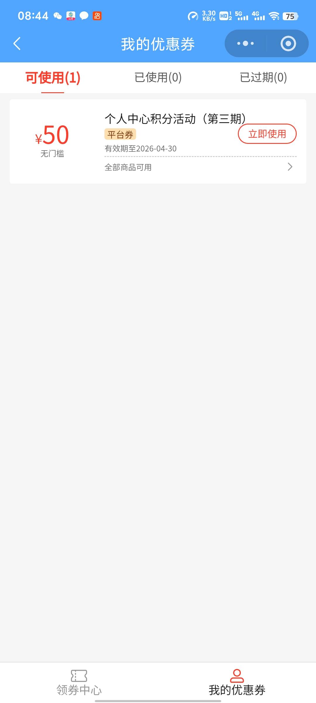 老哥们江苏工会这个买什么出，第一次抽到

63 / 作者:来了来了见到你 / 