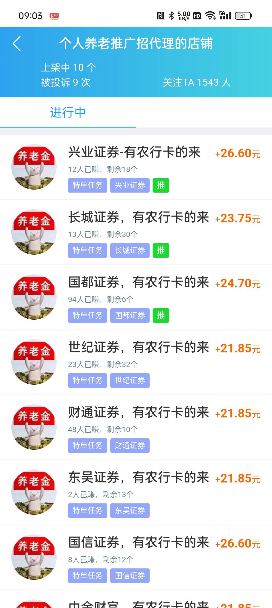 证券能开的好多啊，超过10个了后面怎么开新的老哥们

49 / 作者:等风莱山区 / 