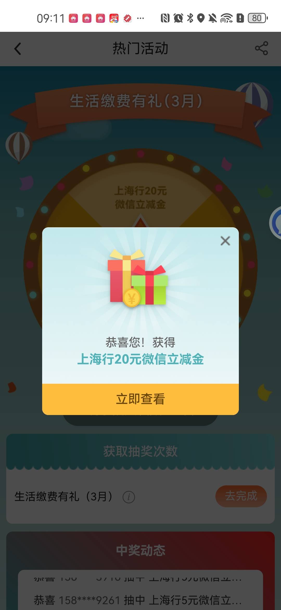 3月6日羊毛线报总结合集61 / 作者:忘了說晚安丶 / 