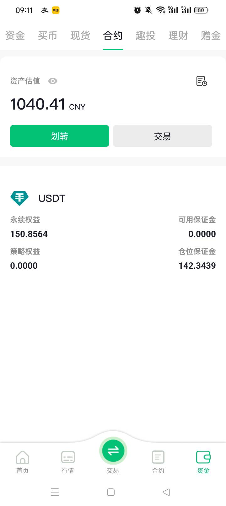 感谢币王，吃上了

30 / 作者:无羊毛111 / 