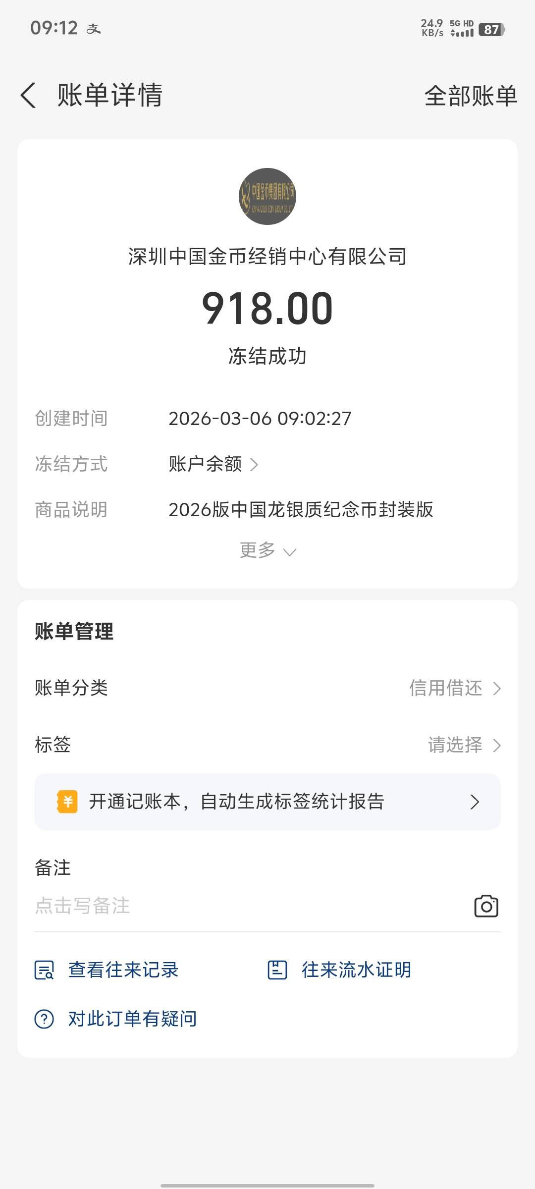 老哥们，中了大毛啊

85 / 作者:海纳小川 / 