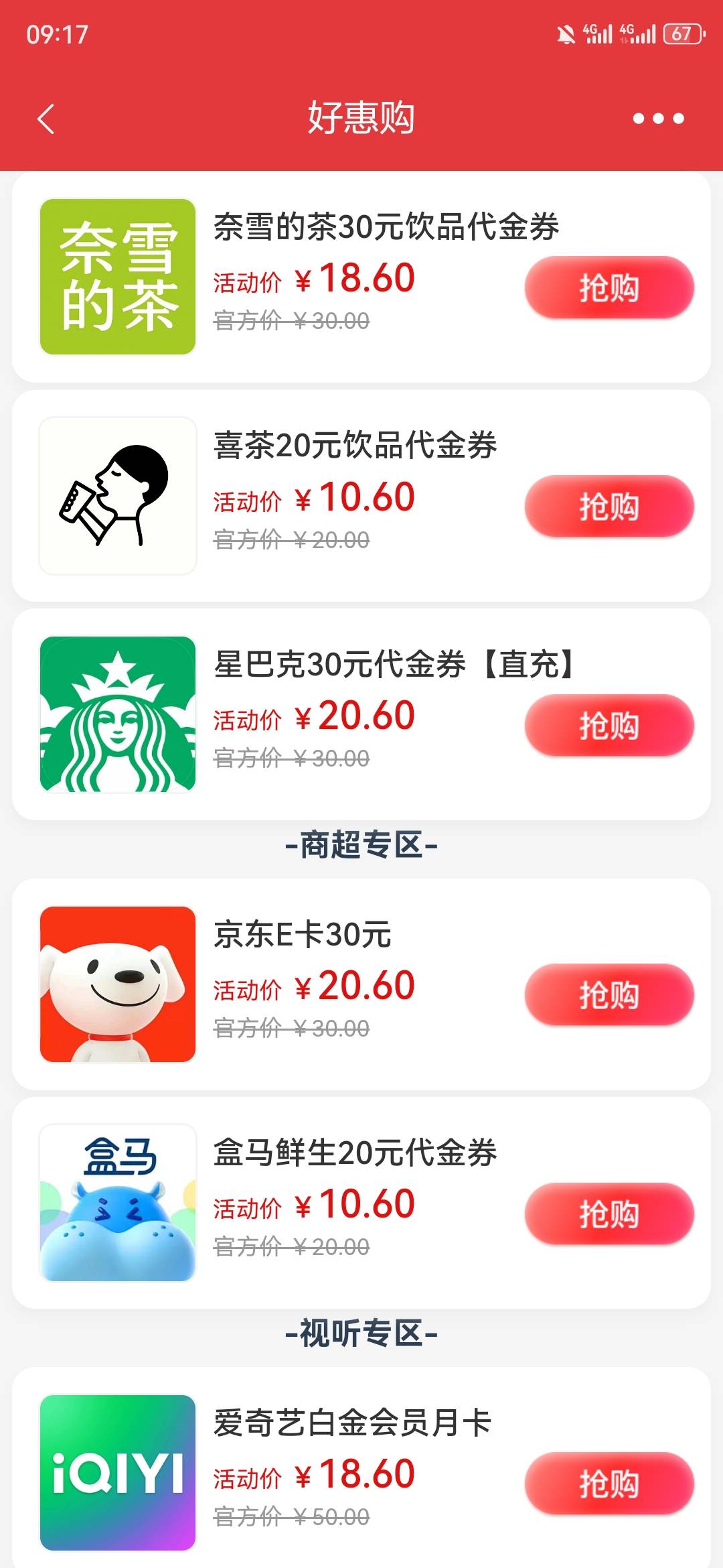 没人抢啊，这会儿还有

62 / 作者:不名 / 