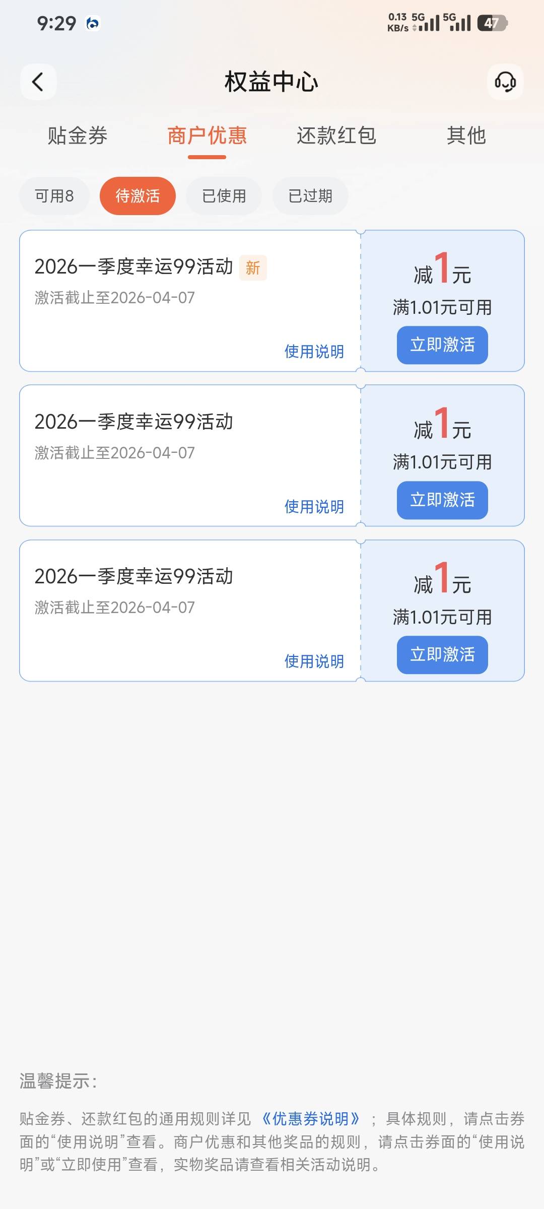 广东娇娇幸运99是不是好几期都没推？虽然只有一块钱立减金，

95 / 作者:卡农豆包 / 