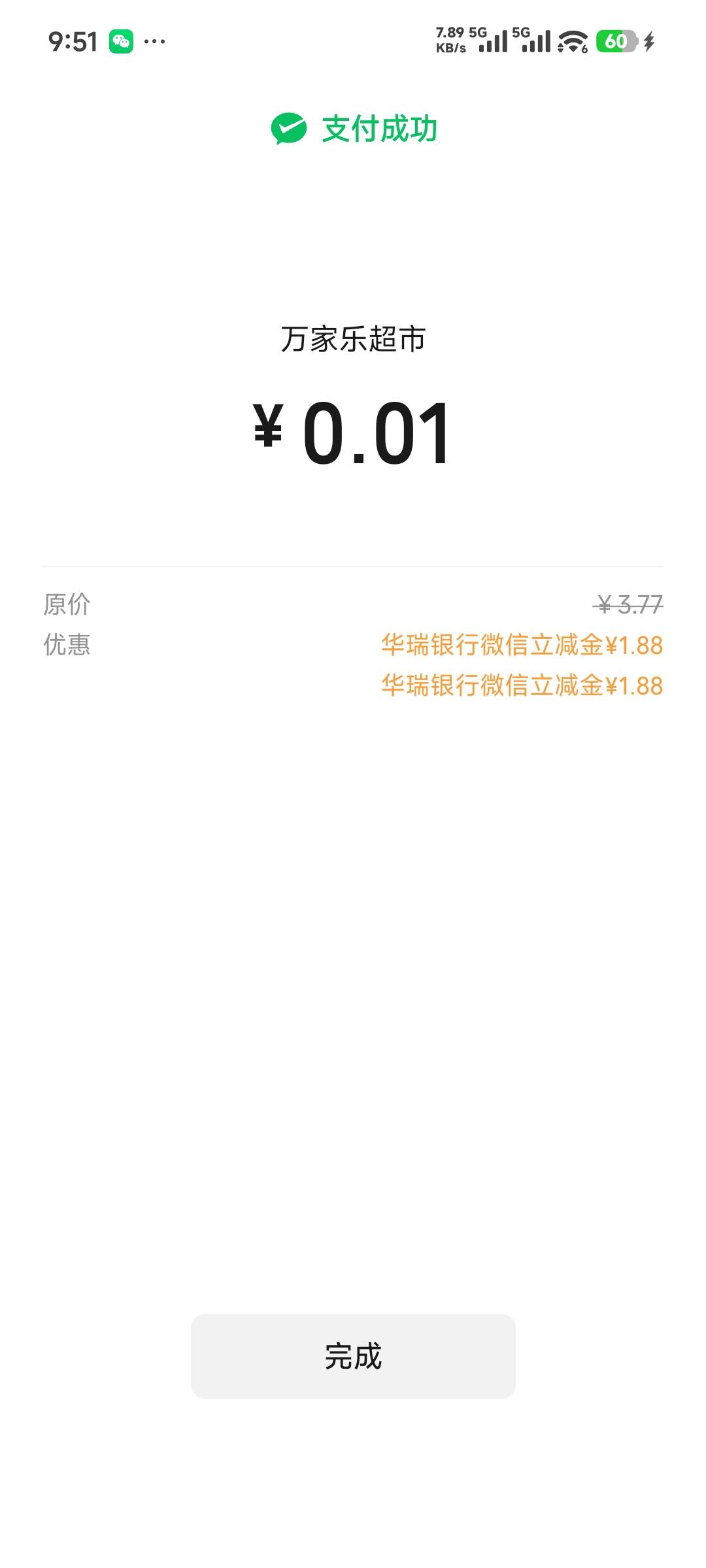 lj华瑞，17个v中了两个1.88

10 / 作者:先天挂逼圣体 / 