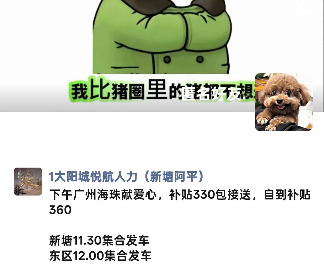 发财机会来了，广州献红

70 / 作者:¹₁ / 