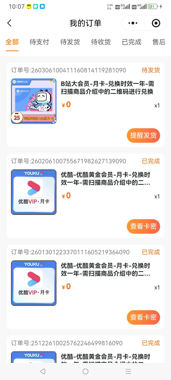 抢了个便宜的

49 / 作者:总在水里游躺 / 