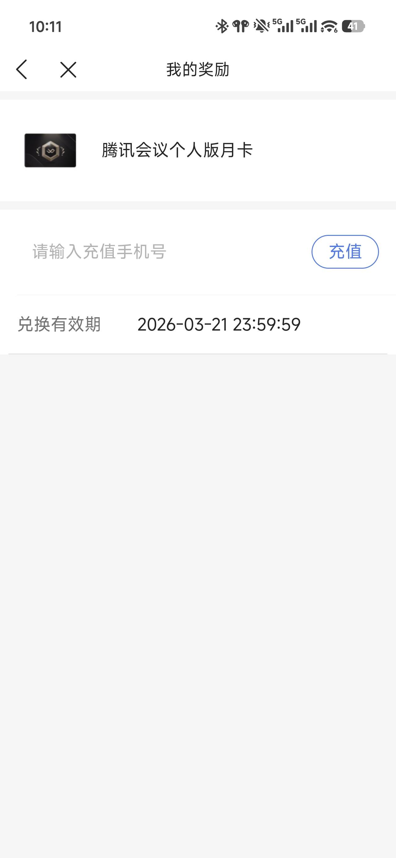 能卖多少钱，领了6张

34 / 作者:浮云散 / 