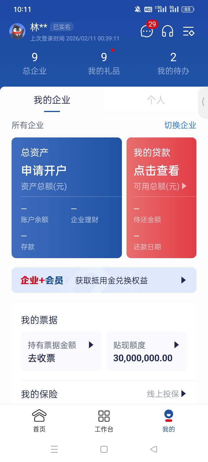 感谢首发老哥，领了9张

57 / 作者:水寒。 / 