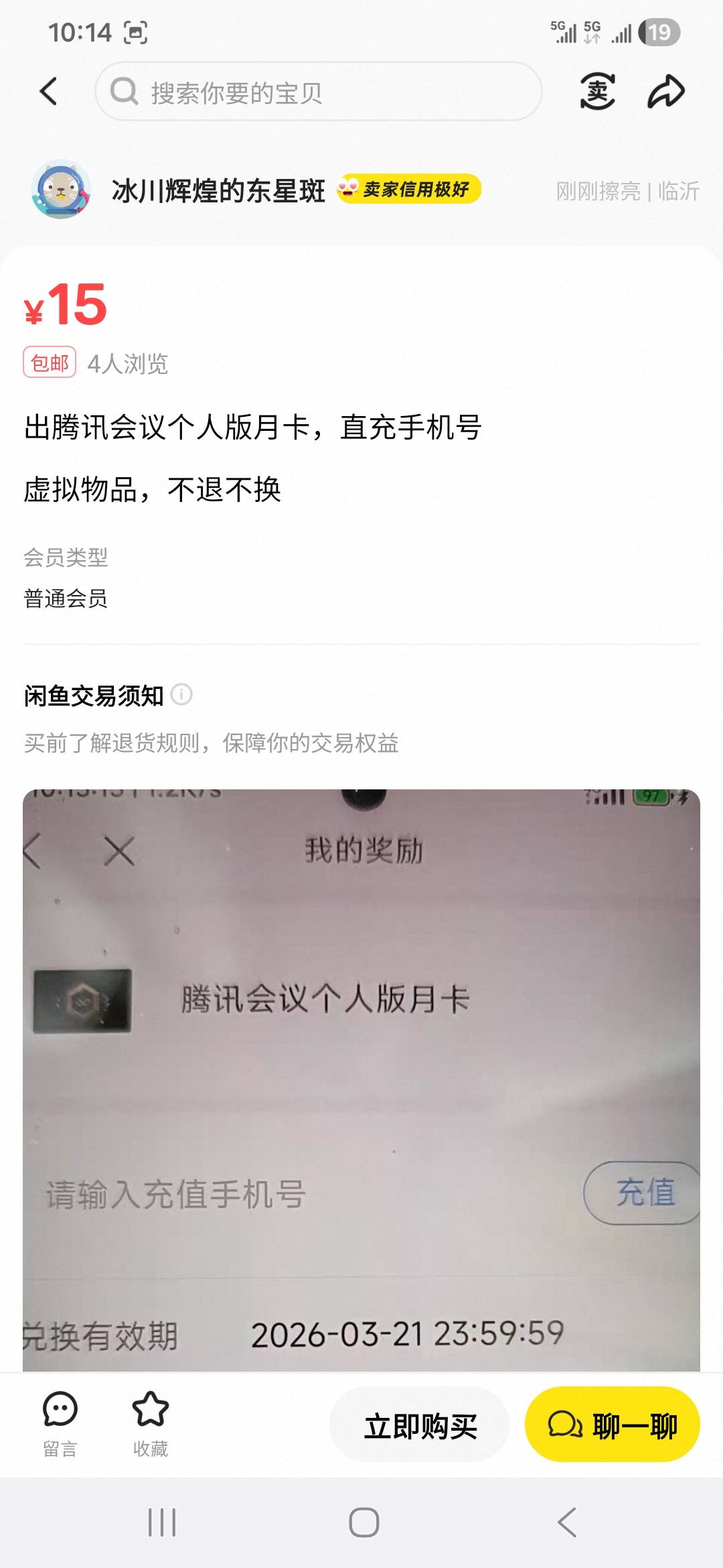 看了一下卡农，去晚了，领了一张。怎么还有人15就卖

88 / 作者:一念之初 / 