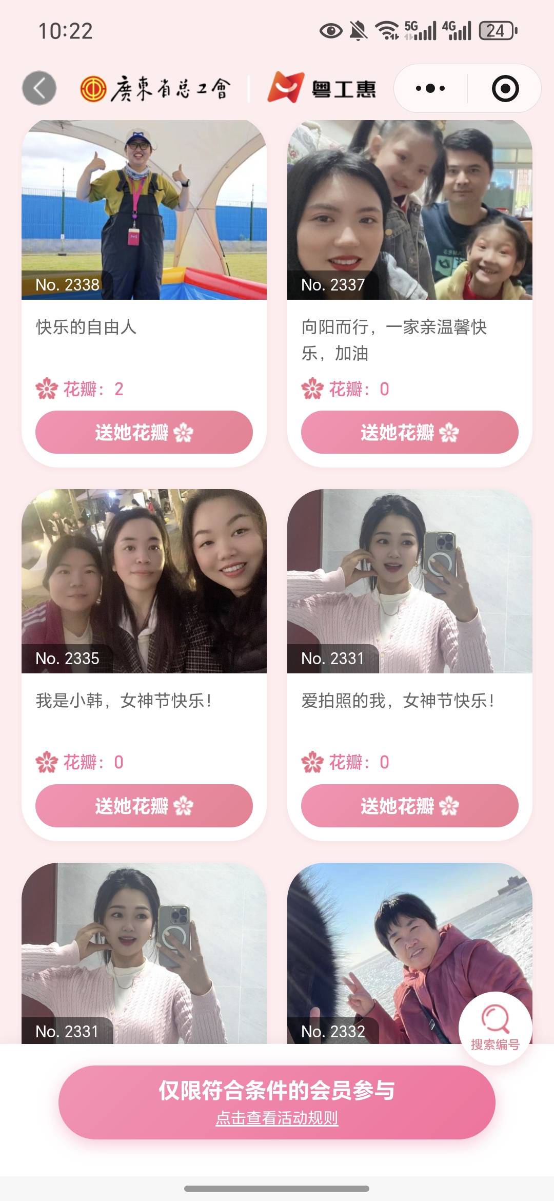 粤工惠38活动，咋没有卡农老姐代表，卡农用户最少占比百分之20@猫咪鸡爪呀！ @顾小贝24 / 作者:祁同伟 / 