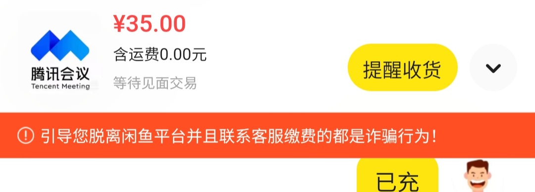 微众35卖了，反正也不是我领的

57 / 作者:小谦谦 / 