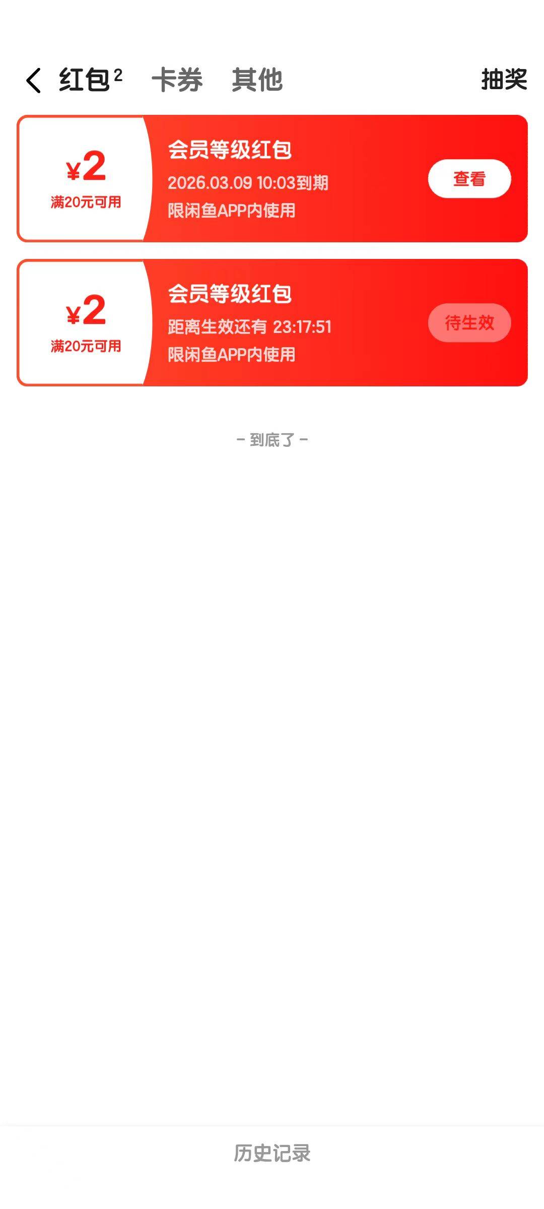 有没老哥互闲鱼20-2红包

74 / 作者:度假村马莲花 / 