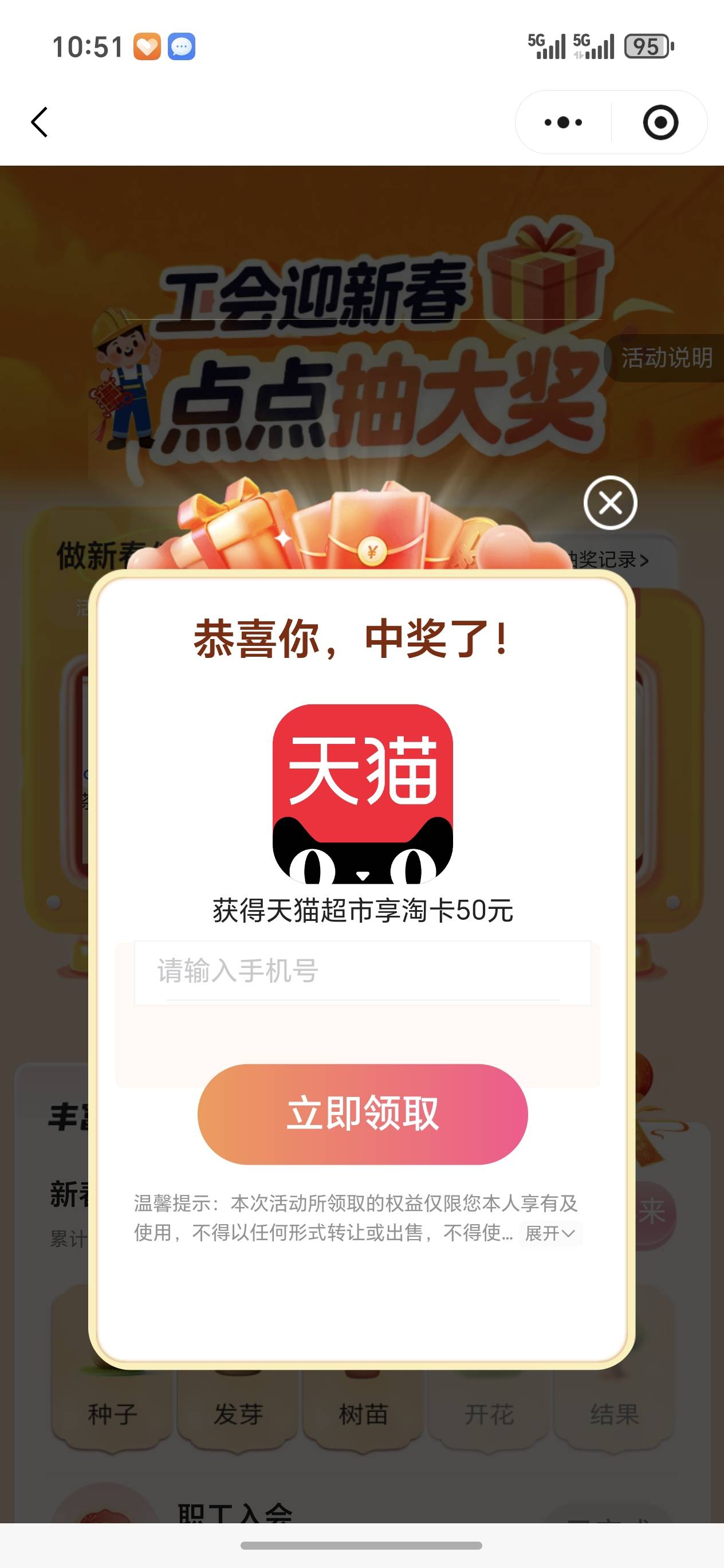 老哥们  浙江工会，这个是卡密还是直充手机号啊

35 / 作者:我囿一百块。 / 