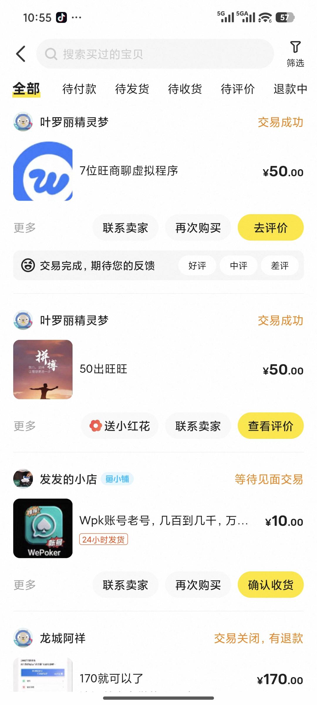 买了俩花了100。

68 / 作者:魔灵星刻苦的饺 / 