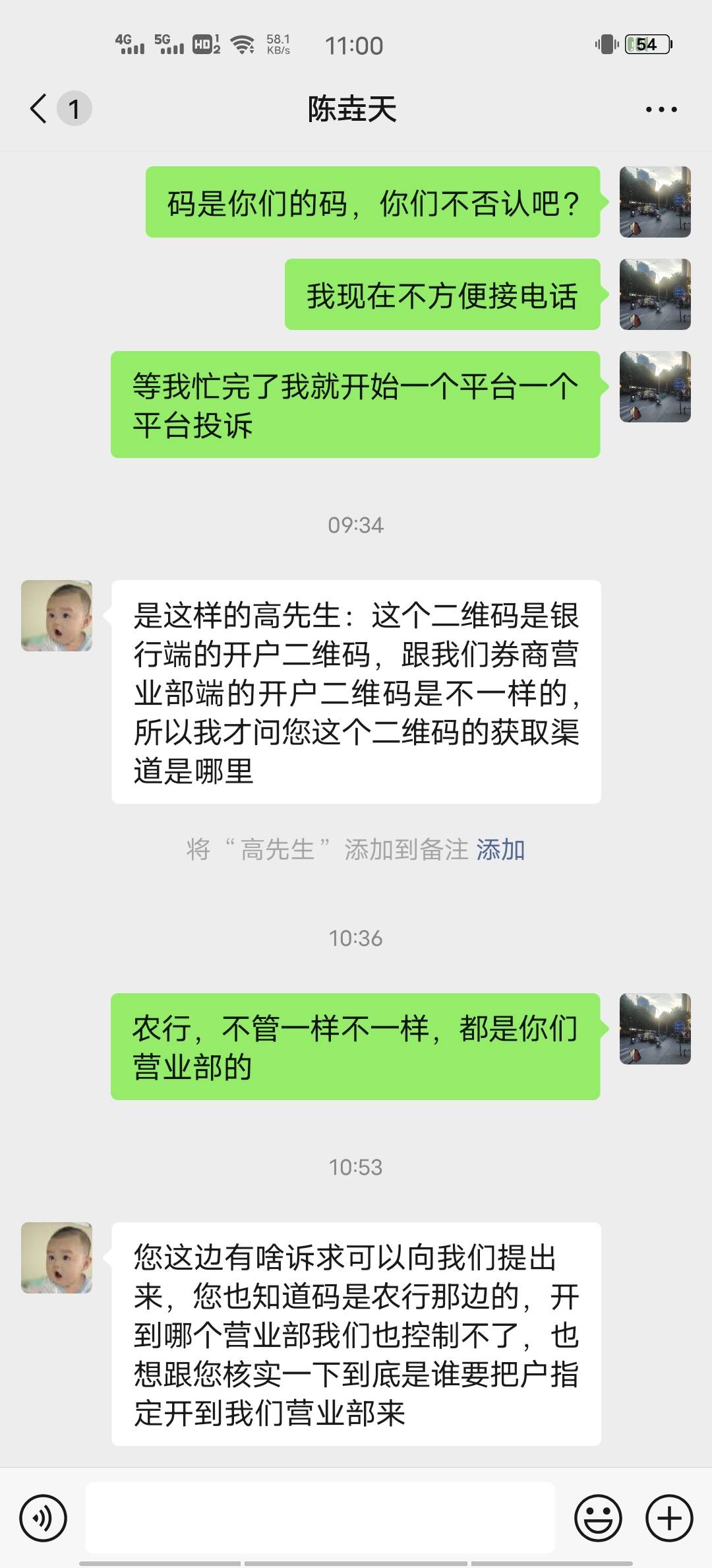 老哥们出出意见，该怎么说，他们营业部的人加的我

97 / 作者:Zzzzzzzsf / 