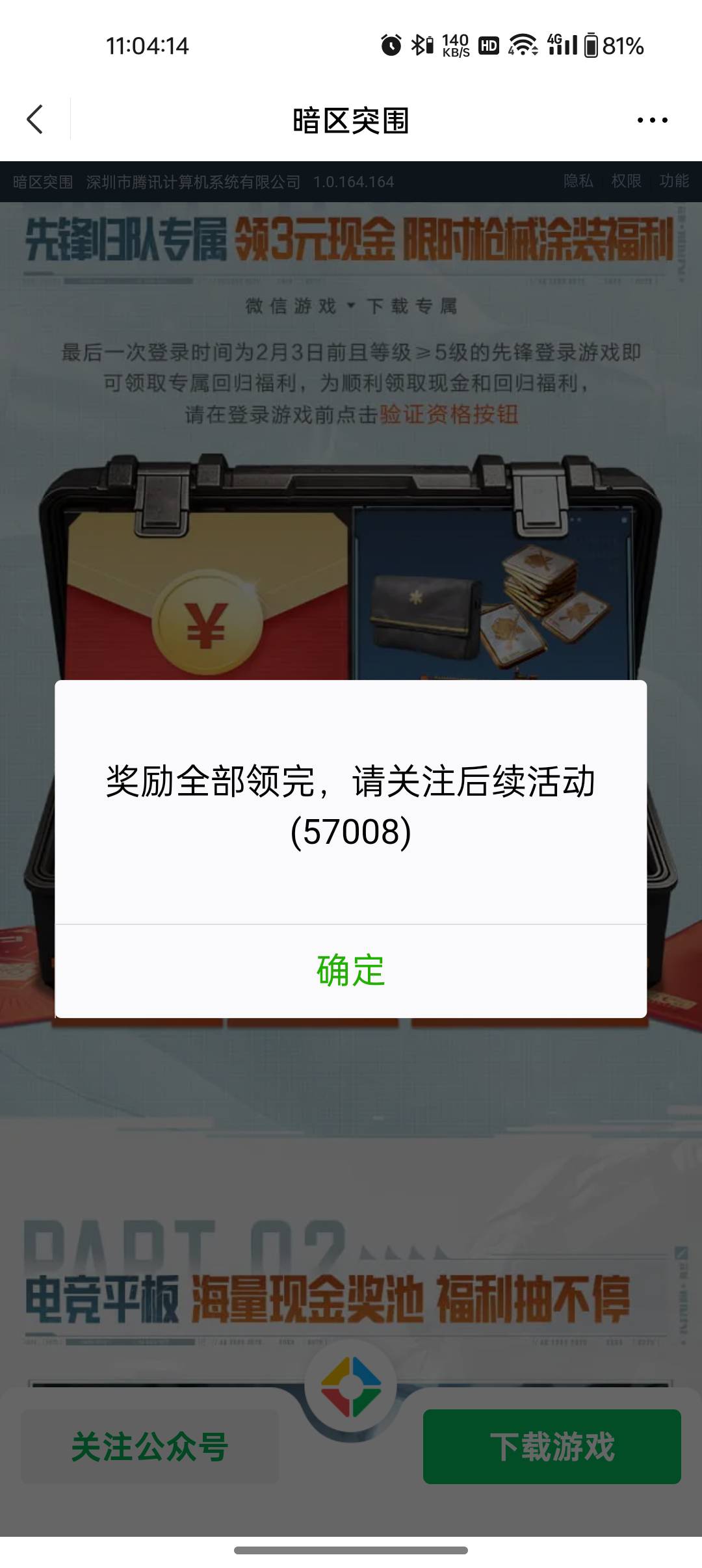 不至于吧，90多个人，还不如去腾讯先锋


10 / 作者:噢噢噢哦啊 / 