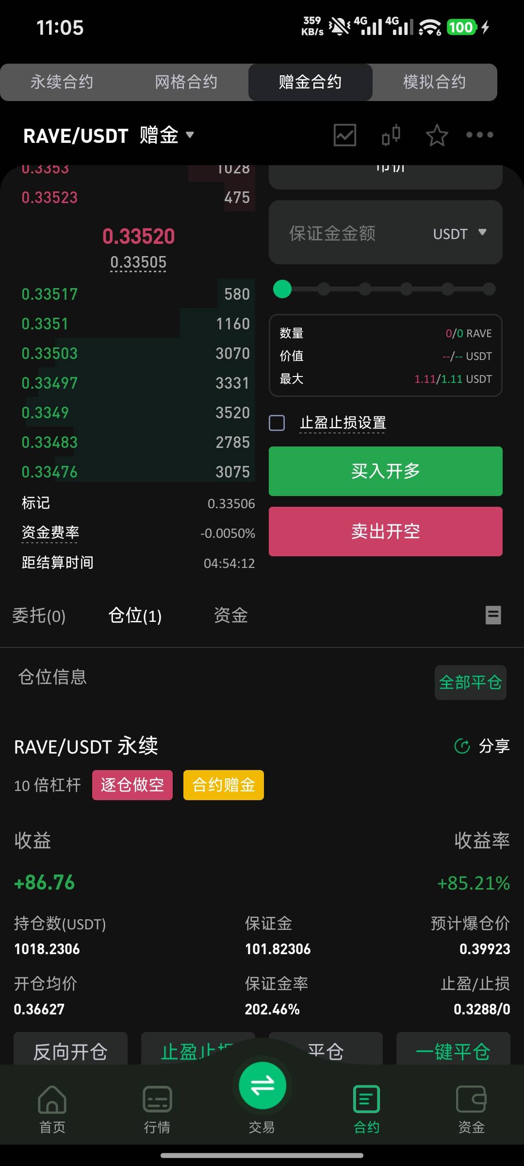 兄弟们 就差最后一嘚瑟  加油啊

29 / 作者:峥嵘岁月EP / 