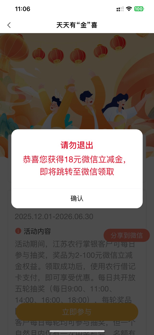 农行南通天天有金喜，刚抽18

37 / 作者:YUQI / 