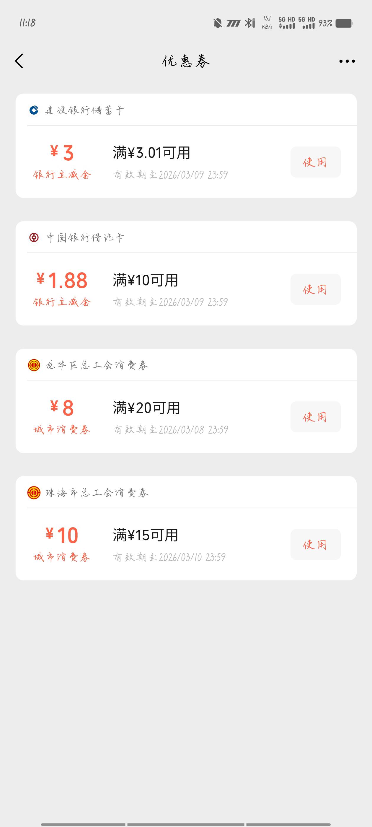 珠海和那个龙岗这个咋T，闲鱼搜全是些乱七八糟的

48 / 作者:樱落 / 