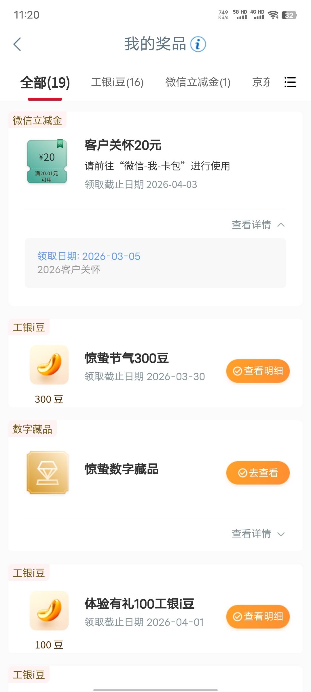 告诉你们工商客户关怀的立减金怎么来的吧，去工商评价反馈全部填中差评等两天就有了，55 / 作者:xxyyxiu / 