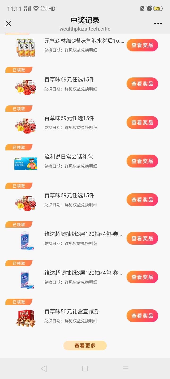 我的天哪中信大人！我成功花了20分钟成为了世界第一大小可爱





88 / 作者:我是你的爹地 / 